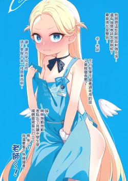 Page 17 of Schale ni Funin shitekita Sensei wa Tottemo Ecchi na Oji-san deshita