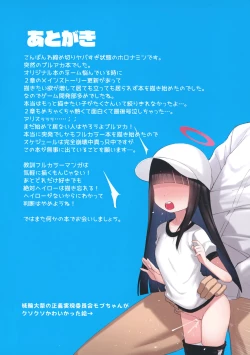 Page 18 of Schale ni Funin shitekita Sensei wa Tottemo Ecchi na Oji-san deshita