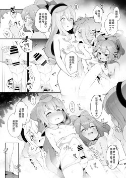 Page 6 of Onsen de 3kun ga Oneetachi to Seiteki ni Hakadorimakuru Hon