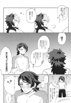 Page 15 of oregamesuikinantesuruwakenaitsu！