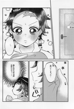 Page 3 of sense、mookkikushinaide。