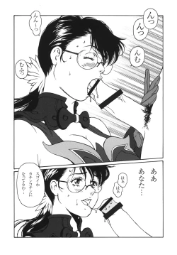 Page 21 of Bitch's Blade