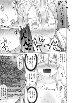 Page 15 of 最強無敵升野郎の異世界性活2