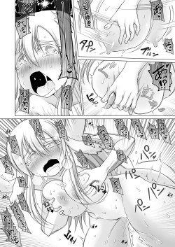 Page 18 of 最強無敵升野郎の異世界性活2