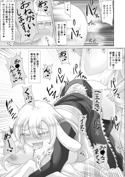 Page 16 of 最強無敵升野郎の異世界性活3
