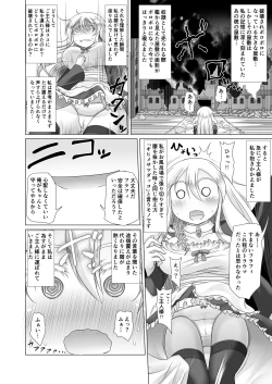 Page 23 of 最強無敵升野郎の異世界性活3