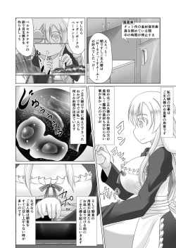 Page 9 of 最強無敵升野郎の異世界性活3