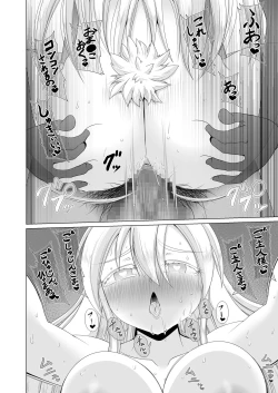 Page 23 of 最強無敵升野郎の異世界性活4