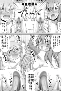 Page 18 of 最強無敵升野郎の異世界性活5
