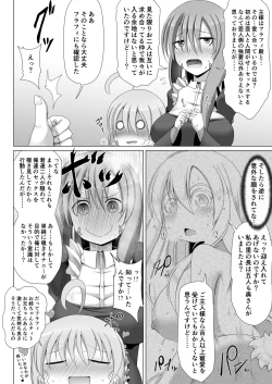 Page 7 of 最強無敵升野郎の異世界性活5