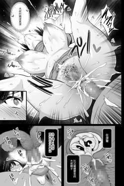 Page 20 of Nikubenki Ganbou JK.