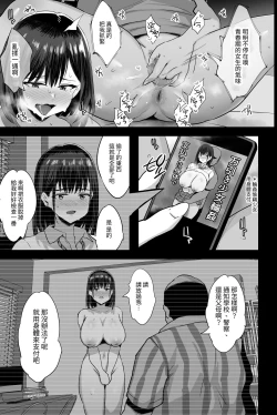 Page 6 of Nikubenki Ganbou JK.