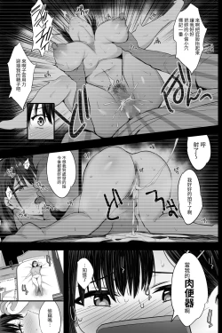 Page 8 of Nikubenki Ganbou JK.