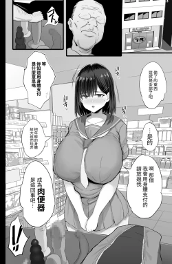 Page 9 of Nikubenki Ganbou JK.