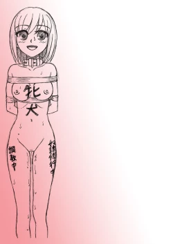 Page 134 of Doukyuusei Choukyou Monogatari "BabyDog01" + "Kubo Ayano 17-sai Choukyou Gashuu"