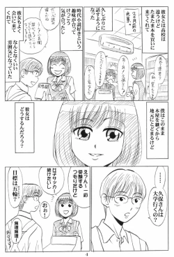 Page 139 of Doukyuusei Choukyou Monogatari "BabyDog01" + "Kubo Ayano 17-sai Choukyou Gashuu"