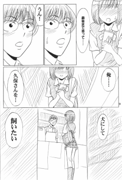 Page 144 of Doukyuusei Choukyou Monogatari "BabyDog01" + "Kubo Ayano 17-sai Choukyou Gashuu"