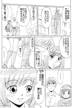 Page 146 of Doukyuusei Choukyou Monogatari "BabyDog01" + "Kubo Ayano 17-sai Choukyou Gashuu"