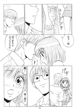 Page 151 of Doukyuusei Choukyou Monogatari "BabyDog01" + "Kubo Ayano 17-sai Choukyou Gashuu"