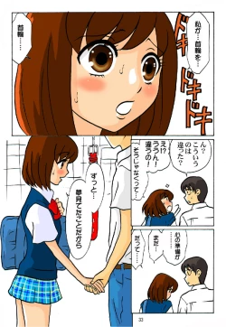 Page 168 of Doukyuusei Choukyou Monogatari "BabyDog01" + "Kubo Ayano 17-sai Choukyou Gashuu"