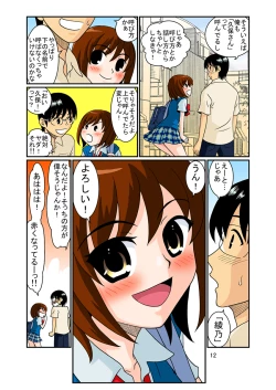 Page 20 of Doukyuusei Choukyou Monogatari "BabyDog01" + "Kubo Ayano 17-sai Choukyou Gashuu"