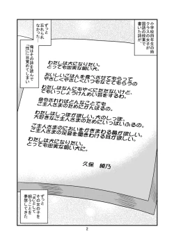 Page 30 of Doukyuusei Choukyou Monogatari "BabyDog01" + "Kubo Ayano 17-sai Choukyou Gashuu"