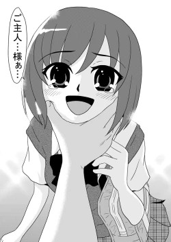 Page 47 of Doukyuusei Choukyou Monogatari "BabyDog01" + "Kubo Ayano 17-sai Choukyou Gashuu"