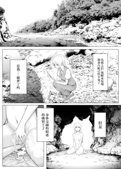 Page 20 of 白蛇