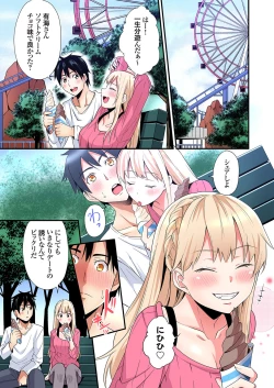 Page 271 of Gal Mama to Pakopako SEX ~ Hitozuma no Chouzetsu Tech ni Majiiki Zecchou! Ch. 24-37
