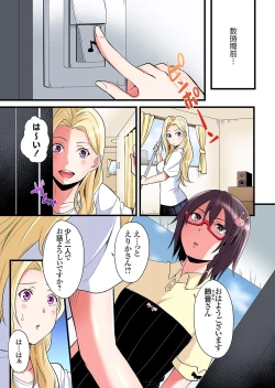 Page 2 of Gal Mama to Pakopako SEX ~ Hitozuma no Chouzetsu Tech ni Majiiki Zecchou! Ch. 24-37