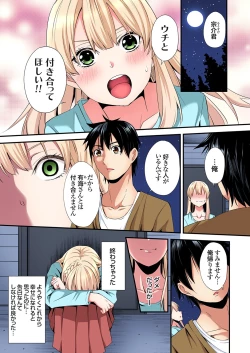 Page 327 of Gal Mama to Pakopako SEX ~ Hitozuma no Chouzetsu Tech ni Majiiki Zecchou! Ch. 24-37