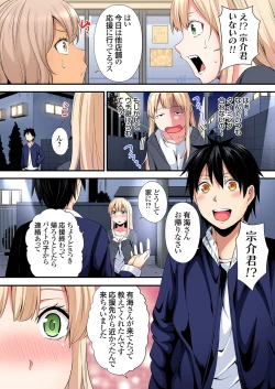 Page 332 of Gal Mama to Pakopako SEX ~ Hitozuma no Chouzetsu Tech ni Majiiki Zecchou! Ch. 24-37