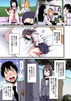 Page 8 of Gal Mama to Pakopako SEX ~ Hitozuma no Chouzetsu Tech ni Majiiki Zecchou! Ch. 24-37