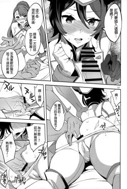 Page 17 of Grandcypher Analytics | 格蘭賽法的的肛交分析