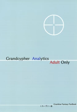 Page 23 of Grandcypher Analytics | 格蘭賽法的的肛交分析
