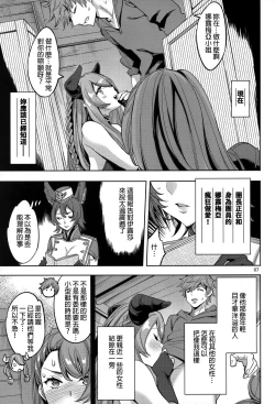 Page 7 of Grandcypher Analytics | 格蘭賽法的的肛交分析