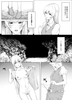 Page 21 of 白蛇