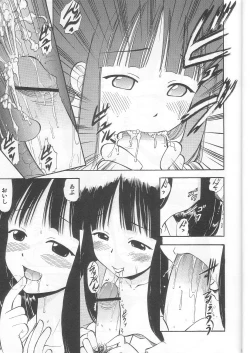Page 14 of Konoka no Koisuru Heart
