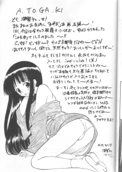 Page 24 of Konoka no Koisuru Heart