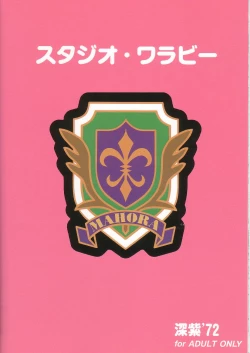 Page 26 of Konoka no Koisuru Heart