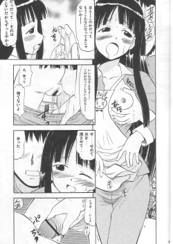 Page 8 of Konoka no Koisuru Heart