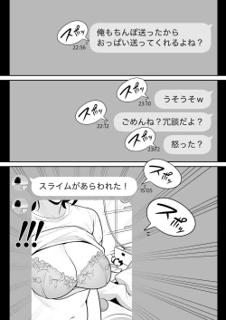Page 10 of Ore no MatchApp Taiken-ki