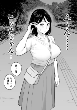 Page 15 of Ore no MatchApp Taiken-ki