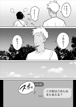 Page 40 of Ore no MatchApp Taiken-ki