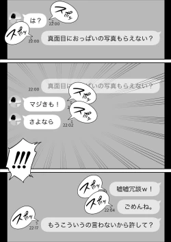 Page 7 of Ore no MatchApp Taiken-ki