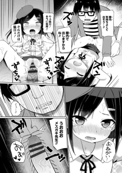 Page 104 of Suki dakara Ecchi shite mo Ii yo ne - I like you, so we can have sex.