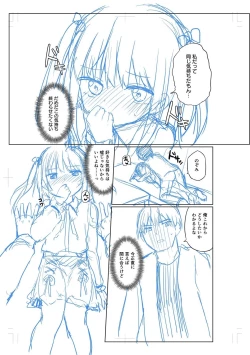 Page 201 of Suki dakara Ecchi shite mo Ii yo ne - I like you, so we can have sex.