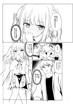 Page 221 of Suki dakara Ecchi shite mo Ii yo ne - I like you, so we can have sex.