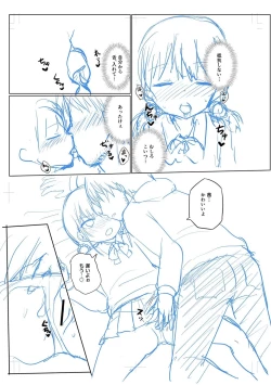 Page 241 of Suki dakara Ecchi shite mo Ii yo ne - I like you, so we can have sex.