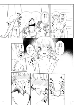 Page 272 of Suki dakara Ecchi shite mo Ii yo ne - I like you, so we can have sex.